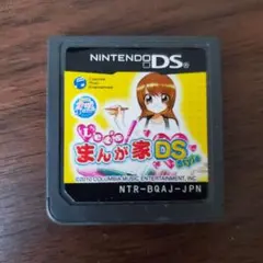 Let’sまんが家DS Style