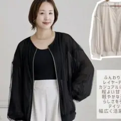 しまむら 陽さん チュールジャケット L