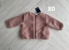 新品　80cm アウター　ピンク　ボア　ノーカラー