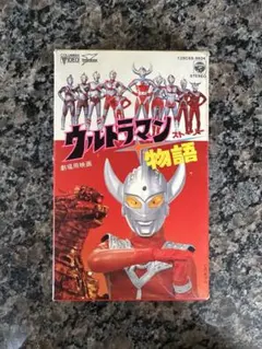 完全版 ウルトラQ ザ・ムービー 星の伝説 レーザーディスク - メルカリ