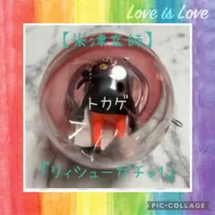 2025年最新】米津玄師 グッズ Fogboundの人気アイテム - メルカリ