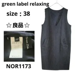 グリーンレーベルリラクシング ノースリーブ ワンピース ストライプ 濃紺 38