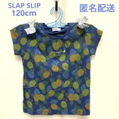 ★中古美品★SLAP SLIP Tシャツ★パイナップル柄★リボン付き★120cmのサムネイル