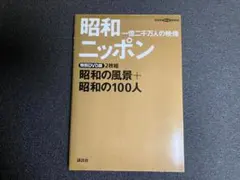 2026年最新】昭和ニッポン 一億二千万の人気アイテム - メルカリ