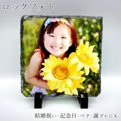 母の日・父の日など！石で作るロックフォト！誕生日プレゼント・結婚祝い