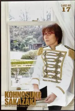 坂崎幸之助 タレントカード