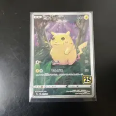 ピカチュウ S8a 25th ANNIVERSARY COLLECTION 0…
