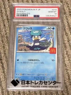 2026年最新】ポケモン マクドナルド -psaの人気アイテム - メルカリ