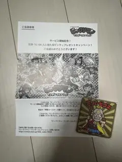 ビックリマン ワンダーコレクション サービス開始記念 コースターセット