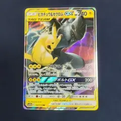 2026年最新】gx ピカチュウ&ゼクロムの人気アイテム - メルカリ