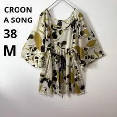 美品 クルーンアソング M スクエアネック ボタニカル柄 五分袖 ブラウス
