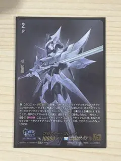 ①ヴァンガード　ブラスター・ブレード　SPレア　BT01/S02　1枚 ヴァンガード ブラスター・ブレード BT01/ SO2 SP - メルカリ