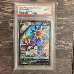 2026年最新】スターミーV 083/067の人気アイテム - メルカリ
