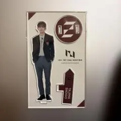 INI 田島将吾 アクリルスタンド 1stファンミーティング
