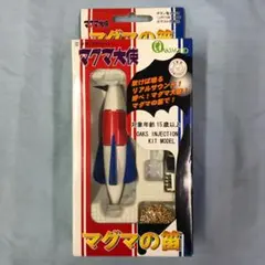 現状品 マグマ大使 マグマの笛 OAKWOOD 手塚プロダクション