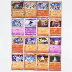 ポケモンカード シャンデラ ランプラー ヒトモシ 16種類セット