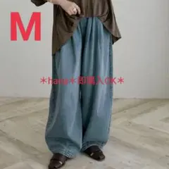 コクーンパンツ デニム