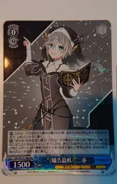 囁告篇帙 二亜 RR