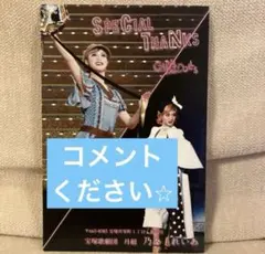 1102様 リクエスト 2点 まとめ商品