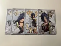 刀ミュ　おみくじ　大典太光世