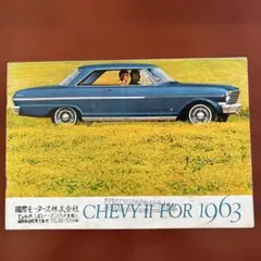Chevy Nova 1963 カタログ シボレーノバ　希少 当時物のサムネイル