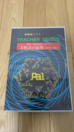 PC-6001/PC-6601TEACHERシリーズ 数学 方程式の応用