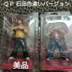 QP 石田小鳥 フィギュア 2体セット 新品未開封