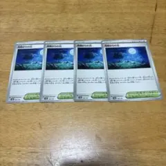 月明かりの丘 4枚セット sv8a 183/187 テラスタルフェスex