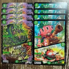 オドユニワ　イチゴッチタンク　①