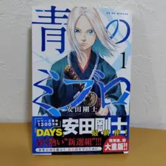 2025年最新】青のミブロの人気アイテム - メルカリ