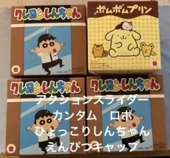 マクドナルドハッピーセット　クレヨンしんちゃん第１弾　ポムポムプリン　まとめ売り