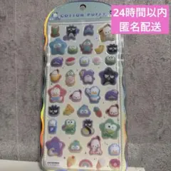 新品　コットンパフィーシール　はぴだんぶい　シール