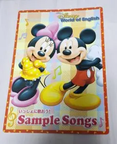 ディズニー英語BOOK