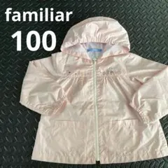 familiar ファミリア100 刺繍 ナイロンパーカー フード付き 送料無料
