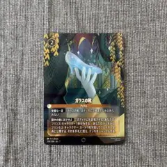 Disney Lorcana キーダ アトランティスの守護者 エンチャンテッド