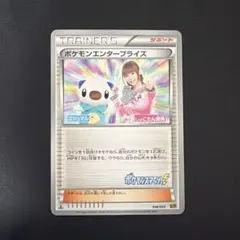 2026年最新】ポケモンエンタープライズの人気アイテム - メルカリ