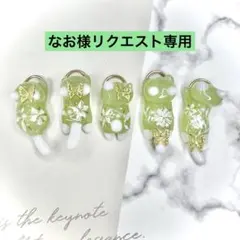 リクエスト専用　抹茶　お花　蝶々　猫　5個セット