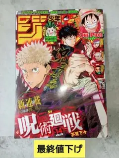 2026年最新】ジャンプ 2018 14号の人気アイテム - メルカリ