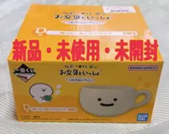 一番くじ お文具といっしょ マグカップ