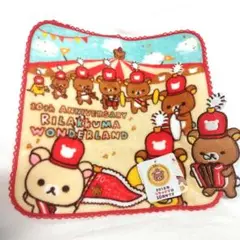 【新品未使用】 リラックマ 10周年 ハンドタオル サンエックス キッズ