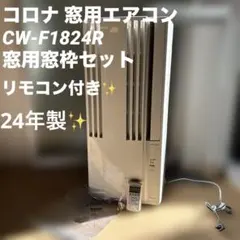 2026年最新】ルームエアコン 窓用の人気アイテム - メルカリ