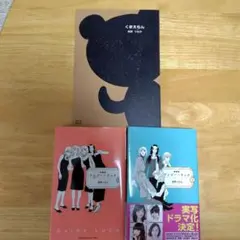 3冊セット　くまえもん、デイジー・ラック1、2