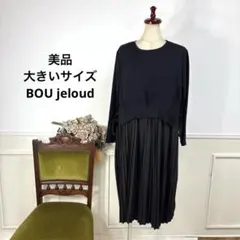 みつ様 リクエスト 3点 まとめ商品