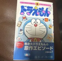 希少】ドラえもんTEL-DA 着信ぬいぐるみホルダー | Mercari