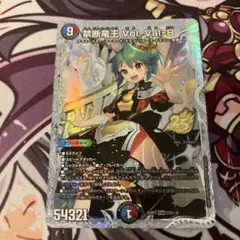 禁断竜王vol-val-8 ドラゴン娘 シークレット ボルバル8 ギャイ - メルカリ