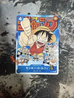 ワンピースカード　ルフィ　ジャンプ　付録　プロモ psa5 ワンピースカード ルフィ ジャンプ付録 プロモ 5 - メルカリ
