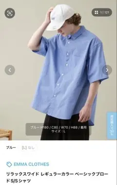 EMMA CLOTHES リラックスワイド レギュラーカラーシャツのサムネイル