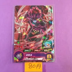 ＊10401 複数購入80円 超ミラ PUMS8-26