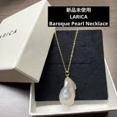 お値下げ！新品♡LARICA Baroque Pearl Necklace