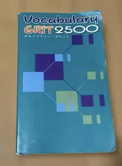 2026年最新】Vocabulary gritの人気アイテム - メルカリ